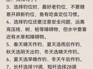 关于学习钓鱼的等级要求：探秘成长之路，解锁垂钓技巧