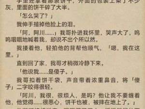 纯h的bl小说—虐恋情深：总裁的替身情人腹黑上司的一夜情