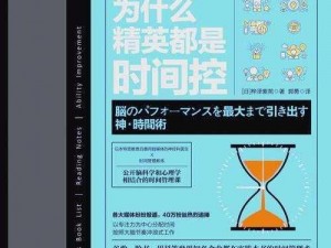 关于时间之钥特别营救任务的行动指南——深入解密与应对策略