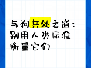 美国人与d0g交;美国人与狗交：性观念与道德边界的探讨