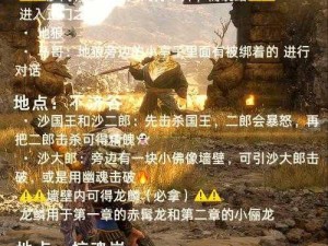 《黑神话悟空全隐藏关卡探秘攻略 神秘密室解锁大全》