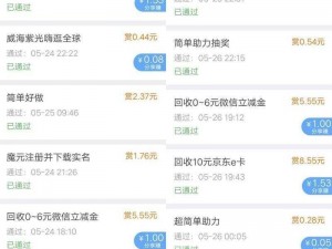 赚钱游戏：轻松提现无广告，畅享赚钱乐趣无限制