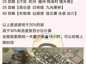 逆水寒手游汴京词话河口任务攻略指南：如何顺利完成逆水寒手游的挑战？