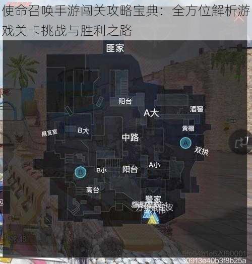 使命召唤手游闯关攻略宝典：全方位解析游戏关卡挑战与胜利之路