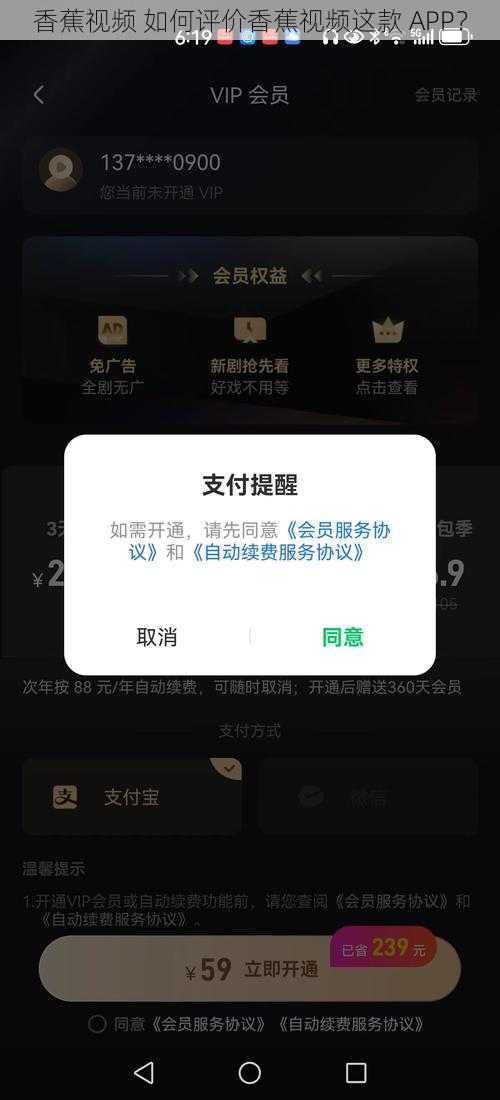 香蕉视频 如何评价香蕉视频这款 APP？