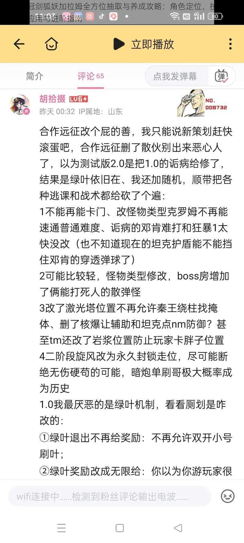 坎公骑冠剑狐妖加拉姆全方位抽取与养成攻略：角色定位、技能分析、实战应用与进阶指南