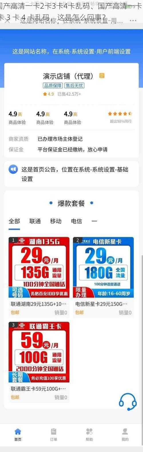 国产高清一卡2卡3卡4卡乱码、国产高清一卡 2 卡 3 卡 4 卡乱码，这是怎么回事？