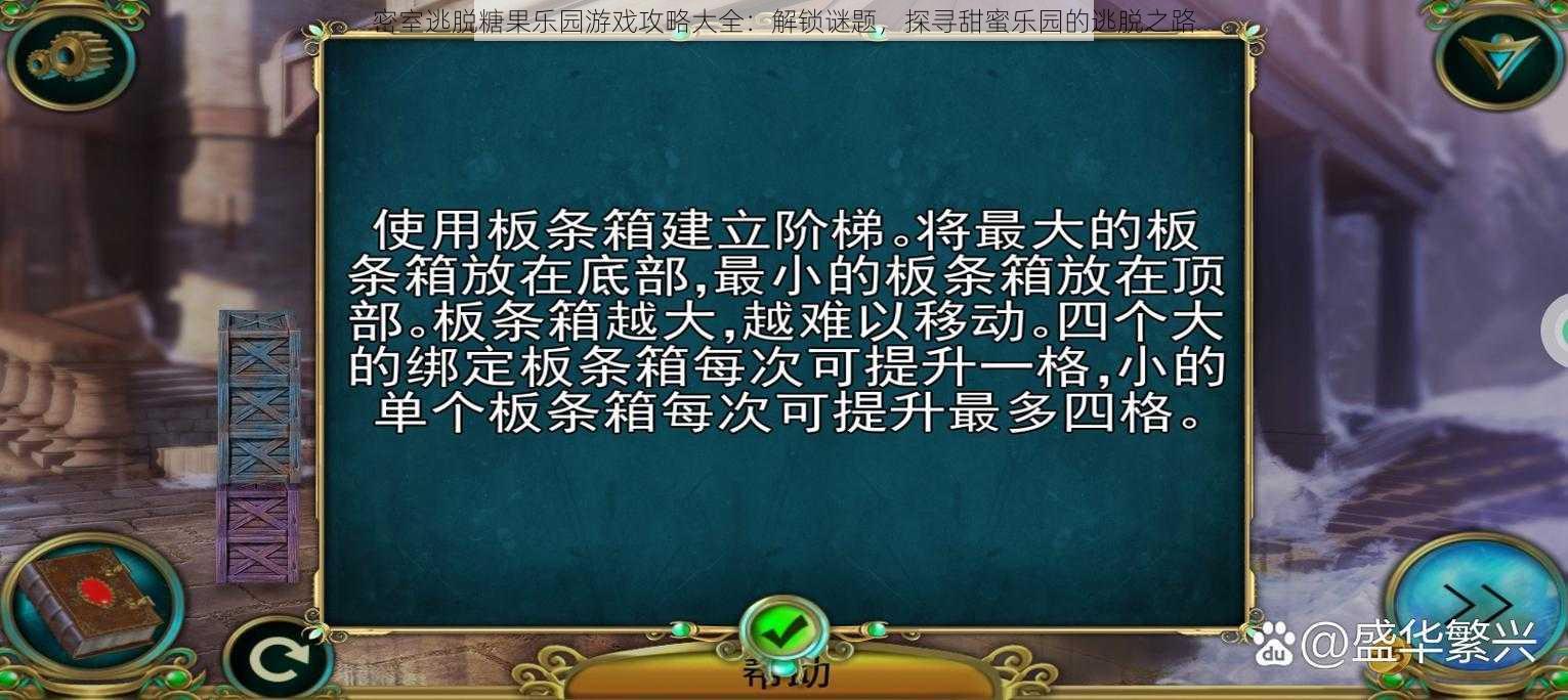 密室逃脱糖果乐园游戏攻略大全：解锁谜题，探寻甜蜜乐园的逃脱之路