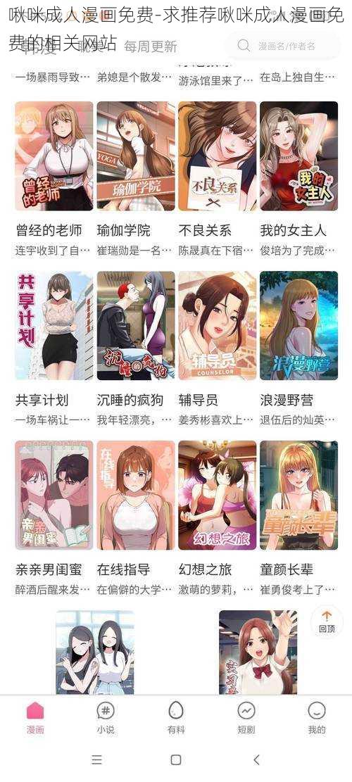 啾咪成人漫画免费-求推荐啾咪成人漫画免费的相关网站